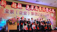 PG电子娱乐十大平台（中国）有限公司官网获奖的优秀员工